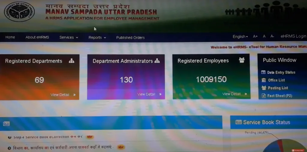 Manav Sampada UP eHRMS Login โ Leave, Salary & Service Portal 12 ehrms up manav sampada